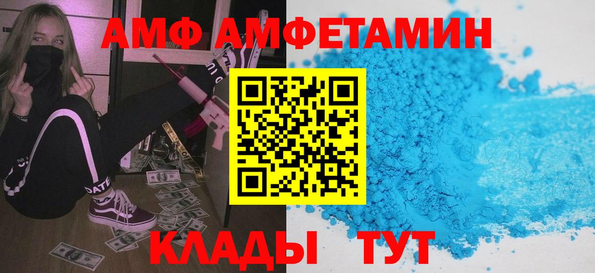Амфетамин 98%  Amphetamine  АМФ  Вход с VPN  Барабинск 