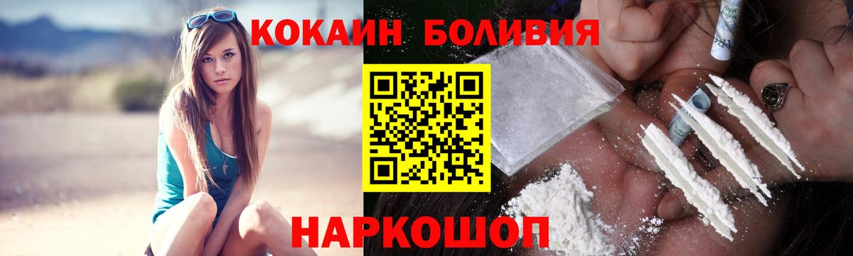 COCAIN FishScale Барабинск
