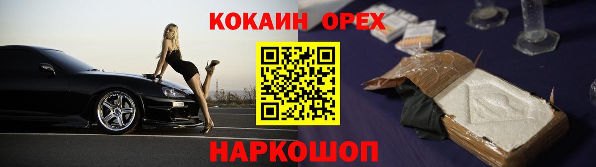 Cocaine 98%  Кокаин Колумбийский  Барабинск  Вход с VPN 