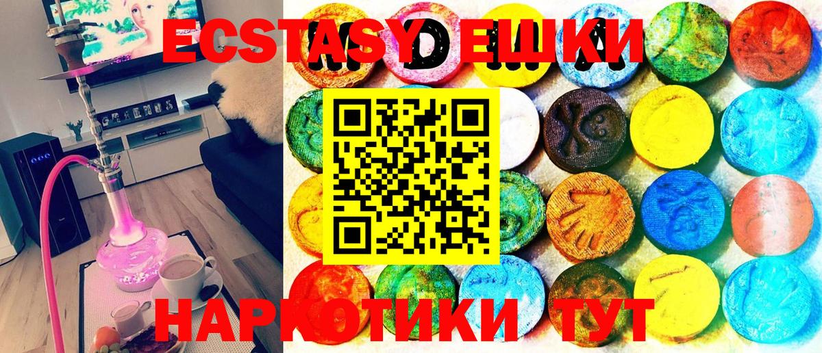 Ecstasy  Ecstasy mix  Вход с VPN  ЭКСТАЗИ DUBAI  Барабинск 
