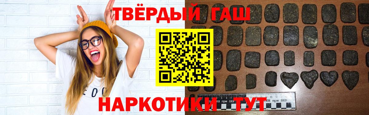Барабинск  Гашиш Premium  где купить   ГАШИШ  ГАШИШ хэш  Вход с VPN 