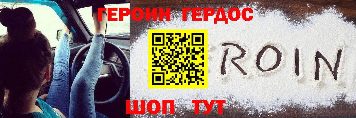 Барабинск  Героин герыч  Вход с VPN 