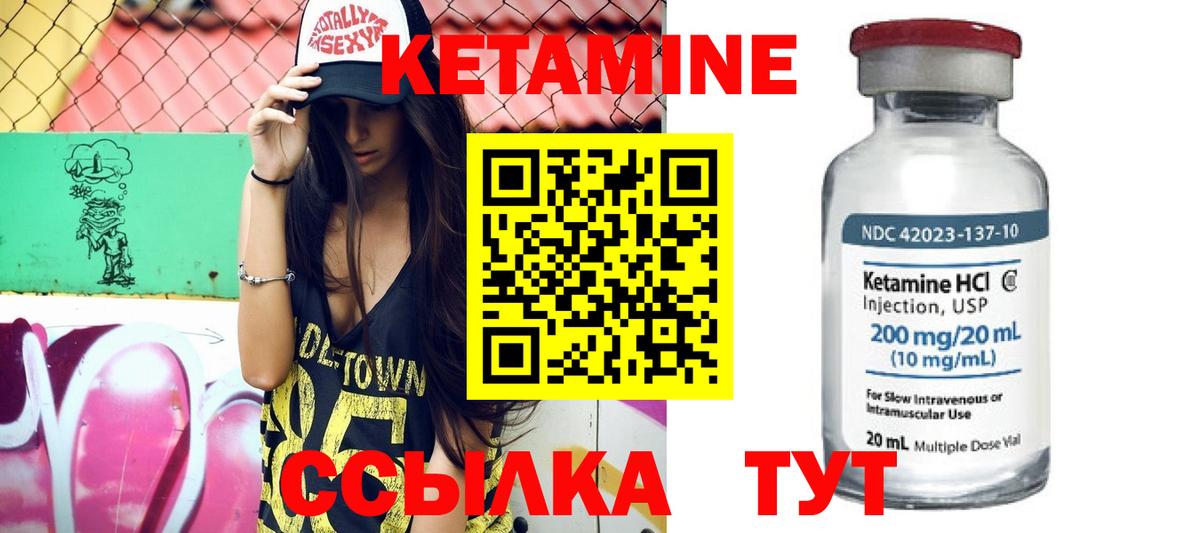 Кетамин VHQ Барабинск