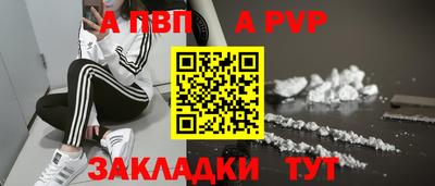 ALPHA PVP Комсомольск-на-Амуре