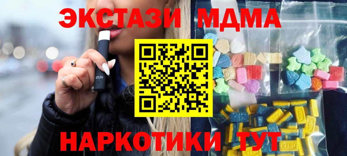 МДМА молли  MDMA Molly  МДМА  Барабинск  Вход с VPN 