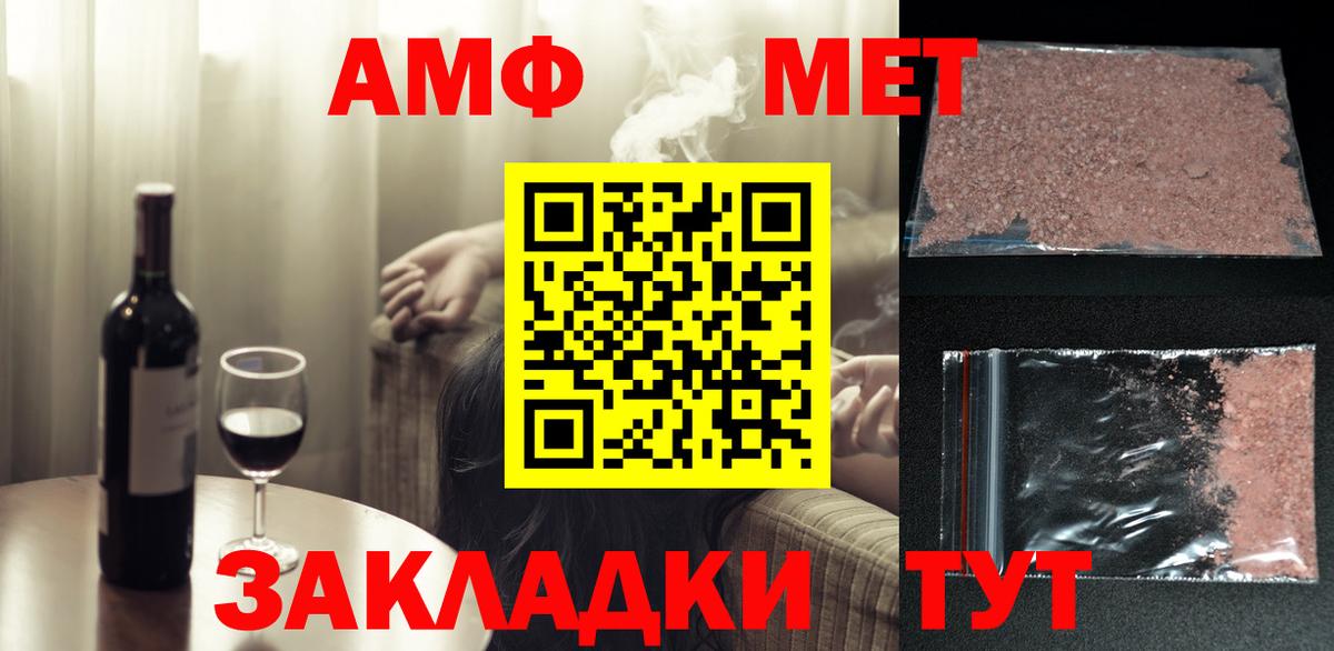 Метамфетамин Methamphetamine  Вход с VPN  Барабинск 